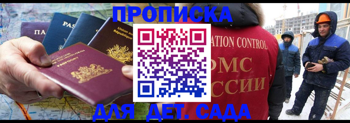 где прописаться в Ярцево